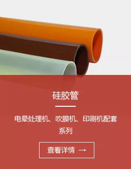 硅胶管