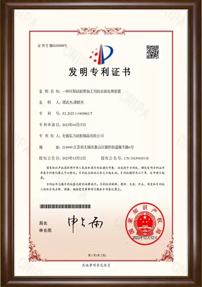 一种环形硅胶带加工用的表面处理装置