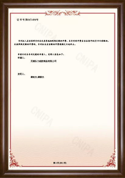 一种环形硅胶带压合成型装置及方法